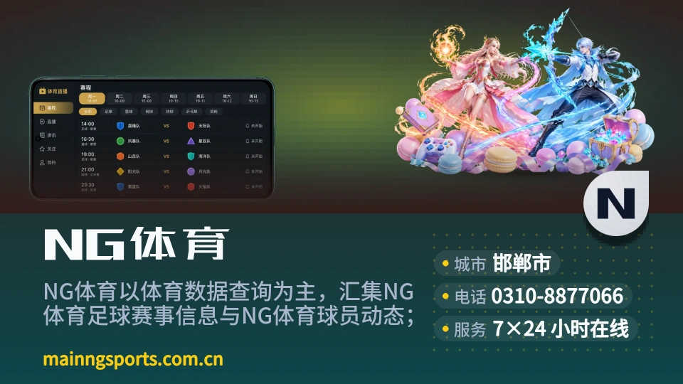 发现NG体育