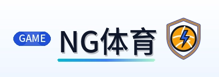 NG体育 Logo